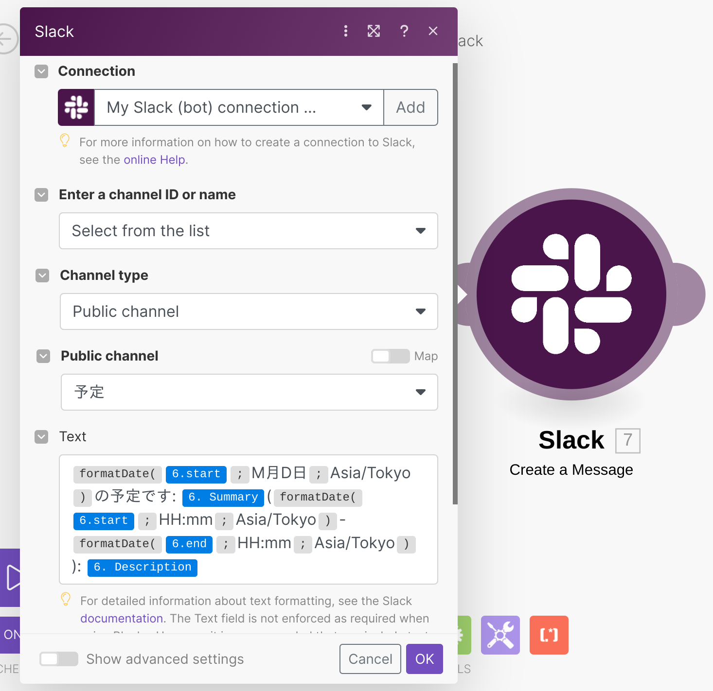 Make に書いた Slack の設定